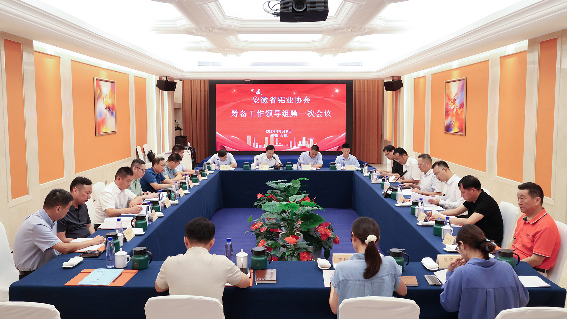 1723447974541428.jpg 会议全景.jpg