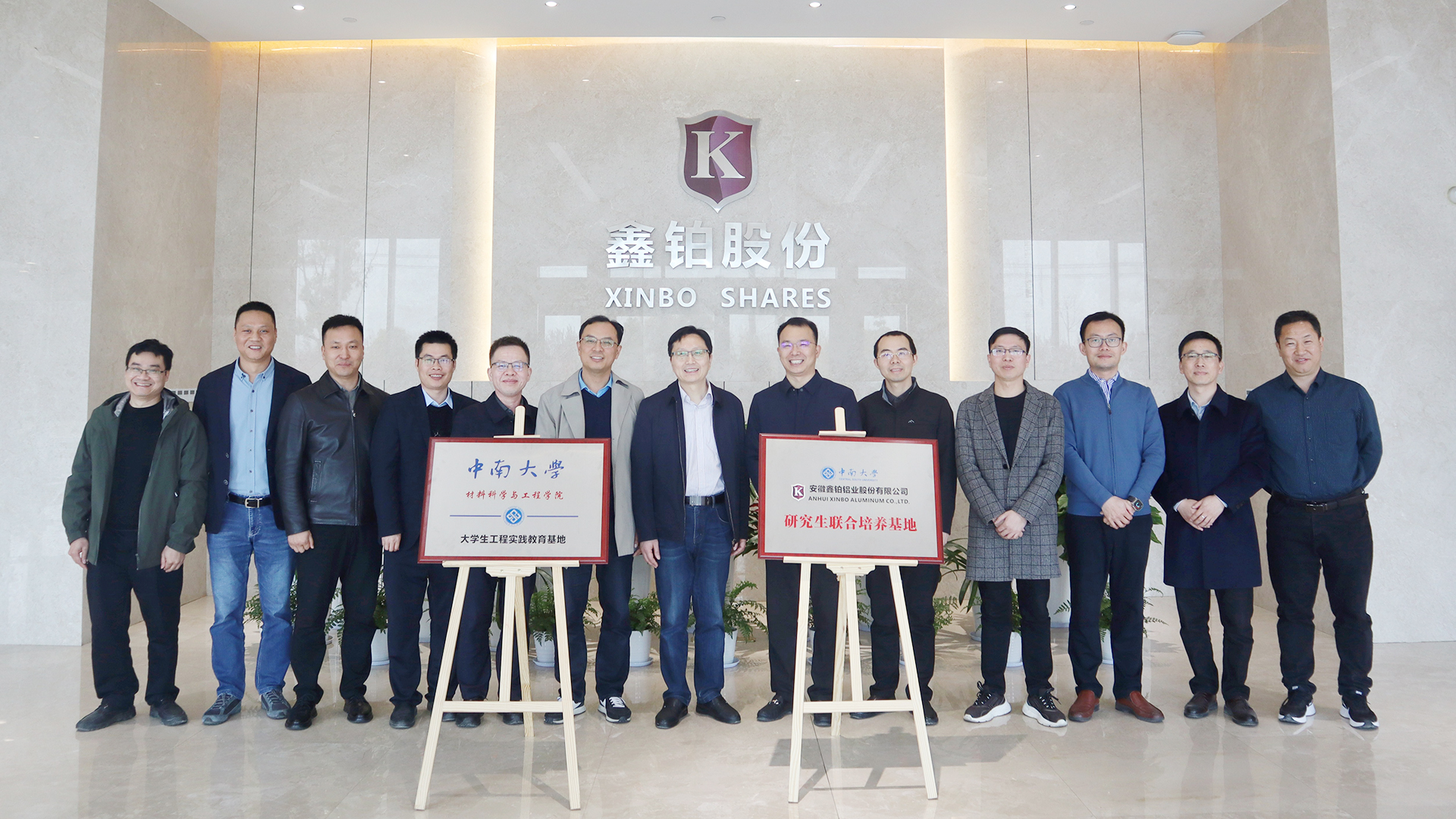 1740990340240217.jpg 与中南大学合作设置硕士生、本科生结合造就基地.JPG